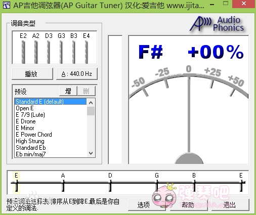 调音器