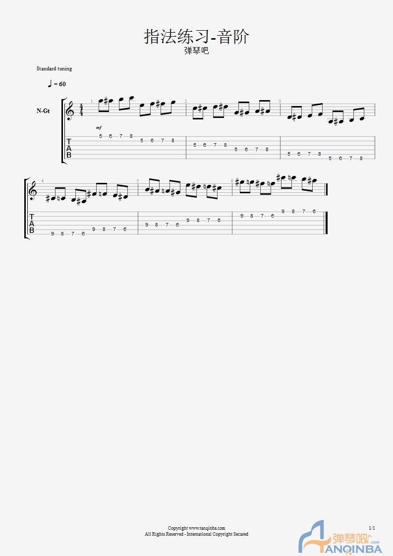 吉他音阶练习